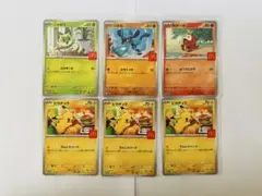 ポケモンカード　6枚セット