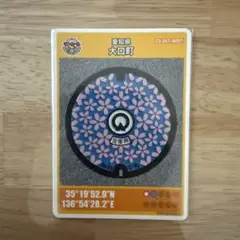マンホールカード　★　大口町　26弾　初期ロット