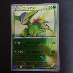 ビリジオン バトル強化デッキ ビリジオン BK 013/014 BK / バトル強化デッキ ビリジオン