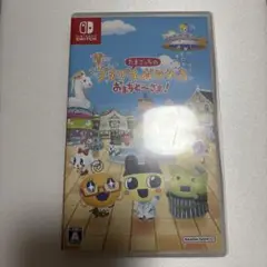 たまごっちのプチプチおみせっち おまちど〜さま!Switch