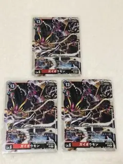 デジモンカード ガイオウモン BT22-014 3枚セット