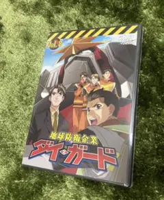 DVD】地球防衛企業ダイ・ガード(1~8巻) - メルカリ
