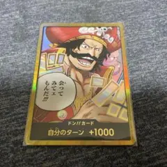 ONE PIECE ドン!!カード +1000