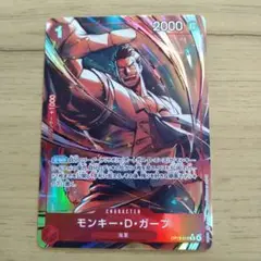 モンキー・D・ガープ　パラレル