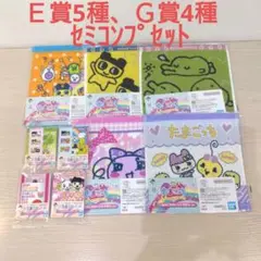 一番くじ　たまごっち　Ｅ賞ハンドタオル５種、Ｇ賞ステーショナリー５種　セミコンプ