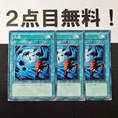 11969 遊戯王 大嵐 ノーマル 2点目無料 SD5