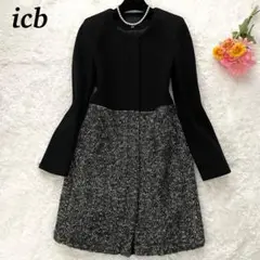 【美品】icb ノーカラー コート ツイード 異素材ミックス アルパカ 黒 9