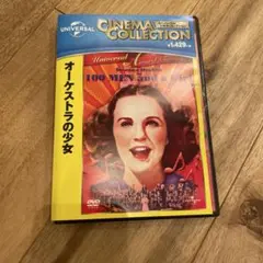 100 MEN and a GIRL DVD