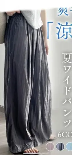 グレー ワイドパンツ Mサイズ