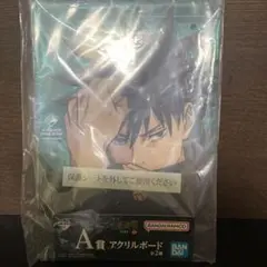 1番くじ　呪術廻戦A賞