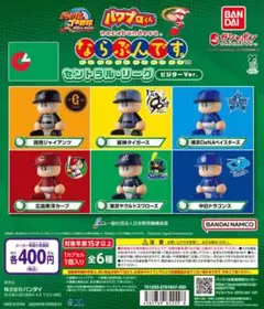 パワプロくん ならぶんです ビジター 中日ドラゴンズ 2つセット