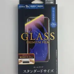 新品 iPhone 11 XR 6.1インチ 保護 フィルム ブルーライトカット