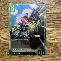 ガンダムカード　ショップバトル　参加者パック01 ウイングガンダム　バード形態