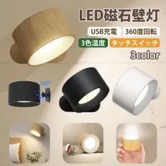 新品未開封LEDブラケットライト