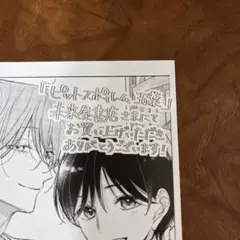 G、※特典のみ※ピットスポルム 五葉 未来屋書店特典イラストカード