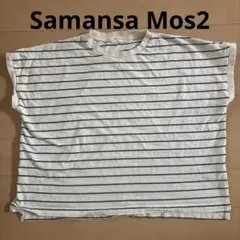 Samara Mos2 ストライプ 半袖Tシャツ　ボーダー　グリーン
