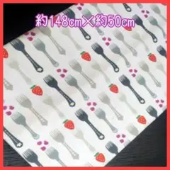 いちご&フォーク柄生地 約148cm×約50cm