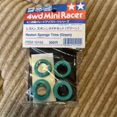 ミニ四駆　レストンスポンジタイヤ　グリーン