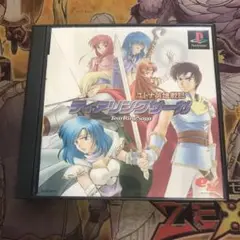ユトナ英雄戦記　ティアリングサーガ　ps1 ソフト