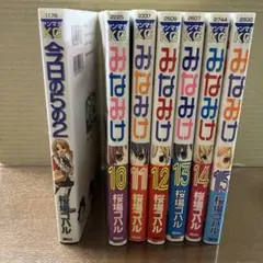 みなみけ 10-15巻セット + 今日の5の2