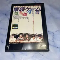 DVD 家族ゲーム
