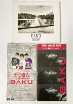 BAKU　最後の作品集　ON AND ON　ぞうきん　シングル　CD 3点セット