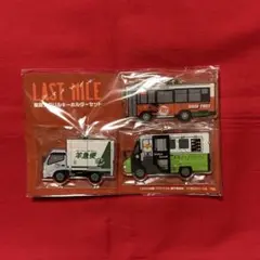 ラストマイル　車両アクリルキーホルダーセット