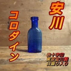 熊大コロダイン　大熊薬房　昭和　レトロ瓶　レア　ヴィンテージ　小瓶 熊大コロダイン 大熊薬房 昭和 レトロ瓶 レア ヴィンテージ 小瓶