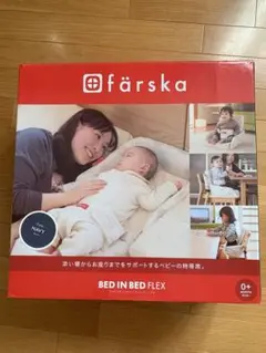 färska BED IN BED FLEX ネイビー