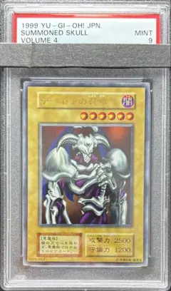 【PSA9】デーモンの召喚 初期ウルトラ
