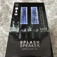 【未使用】SPLASH SPEAKER スプラッシュスピーカー