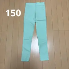 キッズ　スキニーパンツ　150