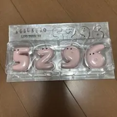 コブクロ　フィギュア　5296