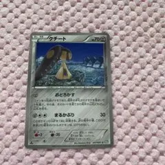 ポケモンカード クチート おどろかす BW8 エクストラ