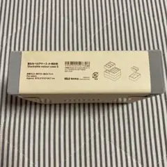 無印良品　重なるベロアケース小　時計用