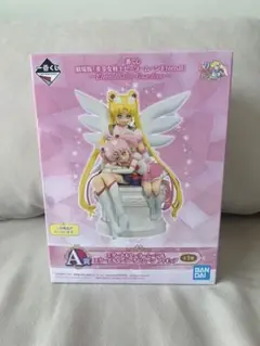 A賞　エターナルセーラームーン&エターナルセーラーちびムーン　フィギュア一番くじ
