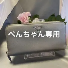 ★人気★プラダ PRADA ラウンドファスナー長財布
