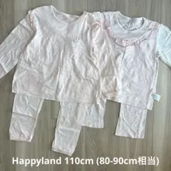 Happyland 110cm（80-90cm相当）パジャマ2着セット