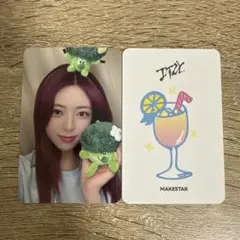 ITZY ユナ トレカ GWBG MAKESTAR 台北 サイン会 ブロッコリー