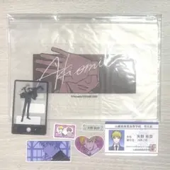 鈴木さん くじメイト 矢野 秋臣 クリアポーチ カード おまけステッカー付き