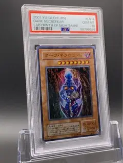 ダーク・ネクロフィア レリーフ　psa7 2025年最新】ネクロフィア psaの人気アイテム - メルカリ