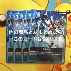 ガンダムカードゲーム 包囲戦術 ST02-014 4枚