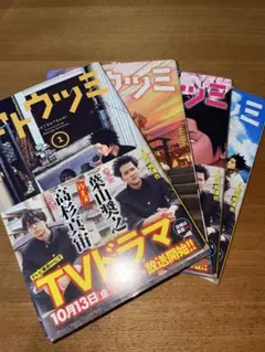 セトウツミ4巻セット