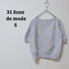 トランテアンソンドゥモード　サマーニット　セーター　半袖　花柄　刺繍　薄手　S