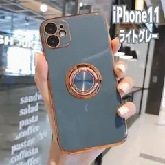 ﻿ iPhone11 ケース リング一体型 ライトグレー