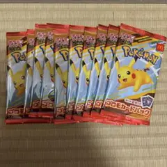 マクドナルドプロモカード ハッピーセット10パックセット