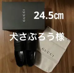 GUCCI グッチ ローファー 中古