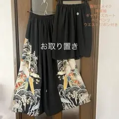 着物リメイク　黒留袖からのギャザースカート　ペチパンツとセット♡