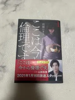 ここは今から心理です