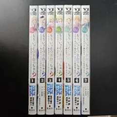 ねぇ、もういっそつき合っちゃう? 1巻〜7巻 完結全巻セット